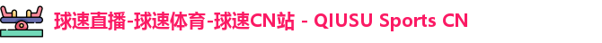 QS体育APP